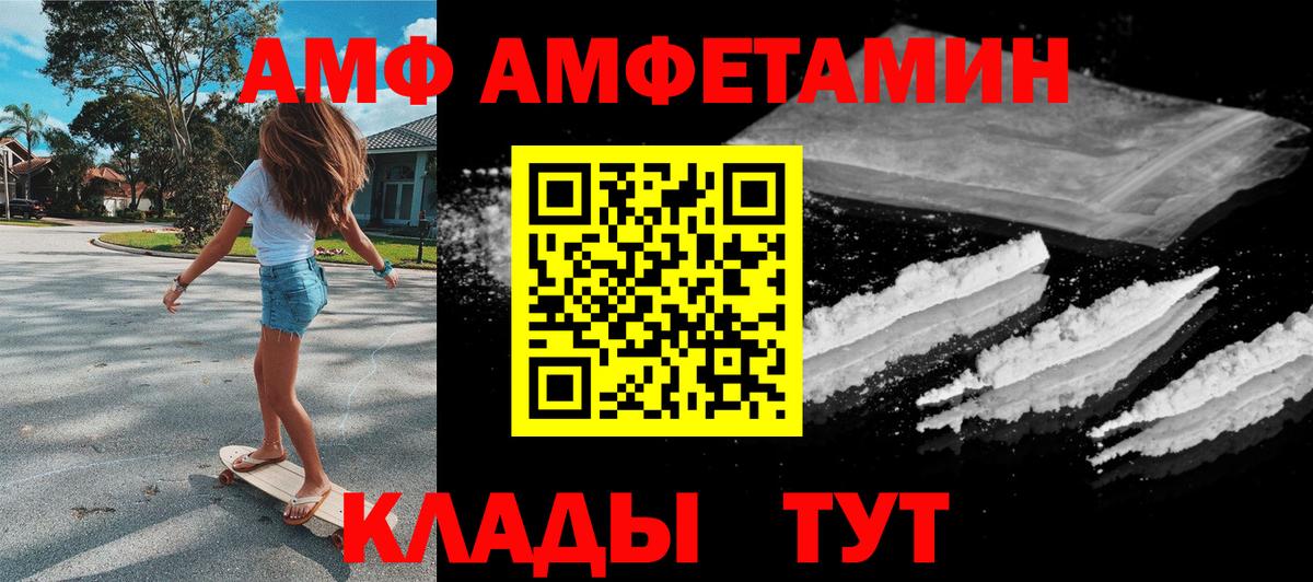 Амфетамин Розовый Каменск-Уральский