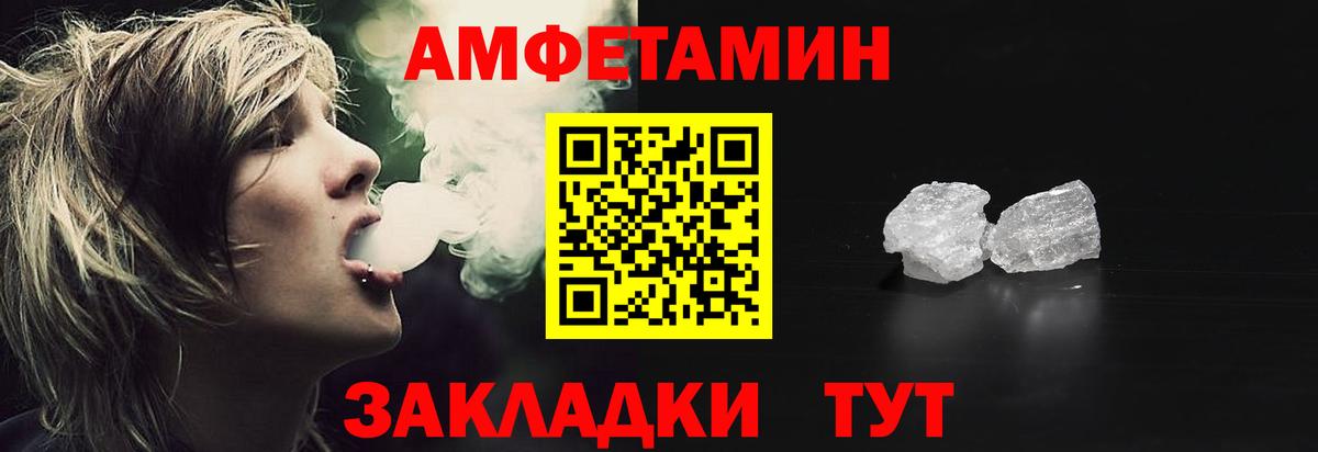 Амфетамин  Вход с VPN  Амфетамин  Амфетамин VHQ  Каменск-Уральский 