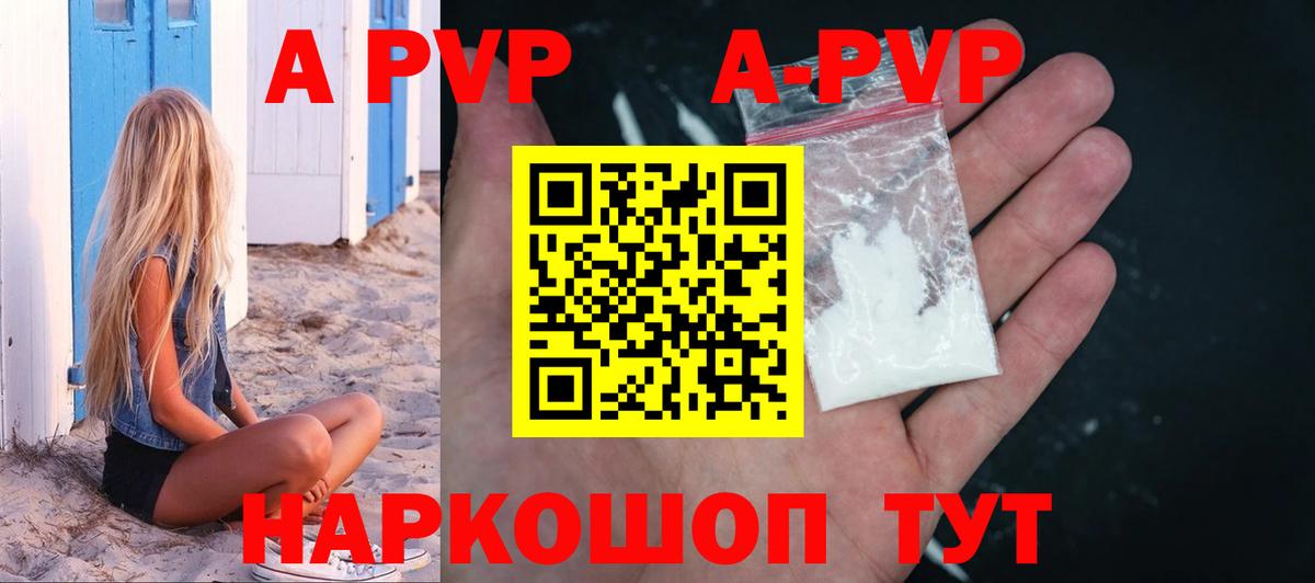 A-PVP VHQ  A PVP кристаллы  цена наркотик  A PVP  Каменск-Уральский  Вход с VPN 