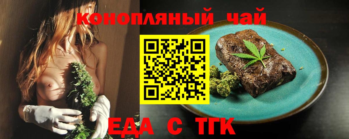 Каменск-Уральский  Cannafood конопля  Вход с VPN 