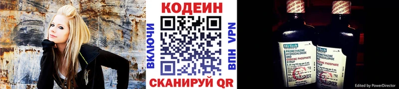 Кодеин Purple Drank Каменск-Уральский