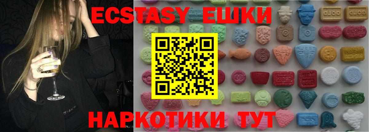 ЭКСТАЗИ DUBAI  Вход с VPN  Ecstasy ешки  Каменск-Уральский 