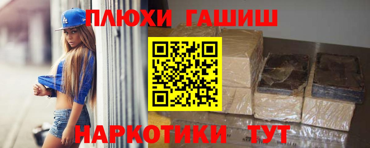 Гашиш hashish Каменск-Уральский