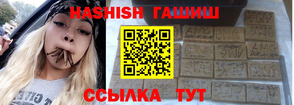 ГАШИШ индика сатива  Вход с VPN  Каменск-Уральский 
