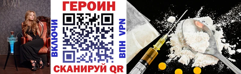 ГЕРОИН VHQ  Каменск-Уральский 
