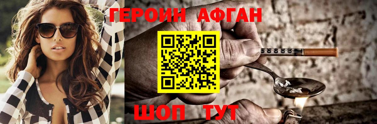 ГЕРОИН белый  Вход с VPN  Каменск-Уральский 