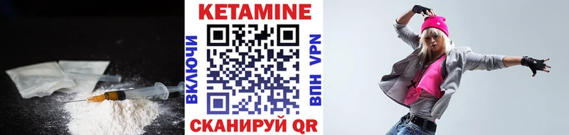 Кетамин VHQ Каменск-Уральский