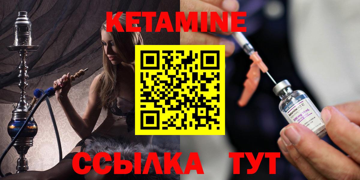 КЕТАМИН VHQ  Вход с VPN  Кетамин VHQ  Каменск-Уральский 