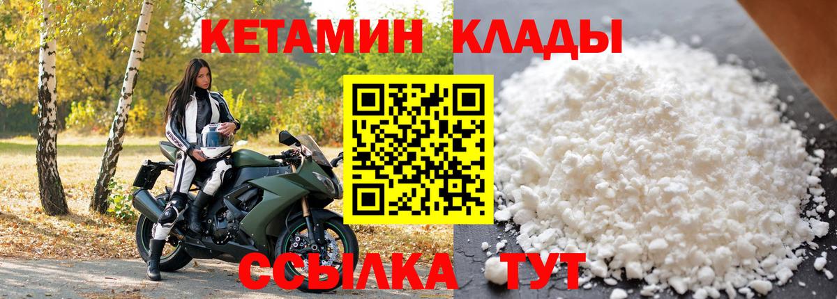 КЕТАМИН VHQ Каменск-Уральский