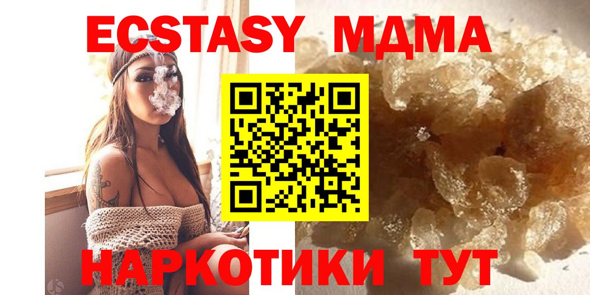 МДМА кристаллы  МДМА кристаллы  Вход с VPN  Каменск-Уральский 