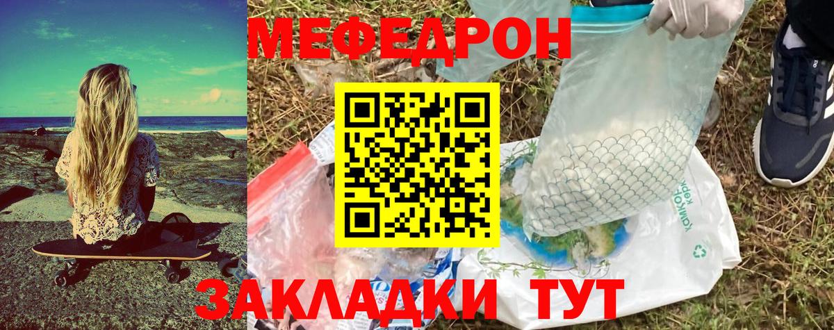 Каменск-Уральский  продажа наркотиков  Мефедрон  Вход с VPN  Мефедрон VHQ 