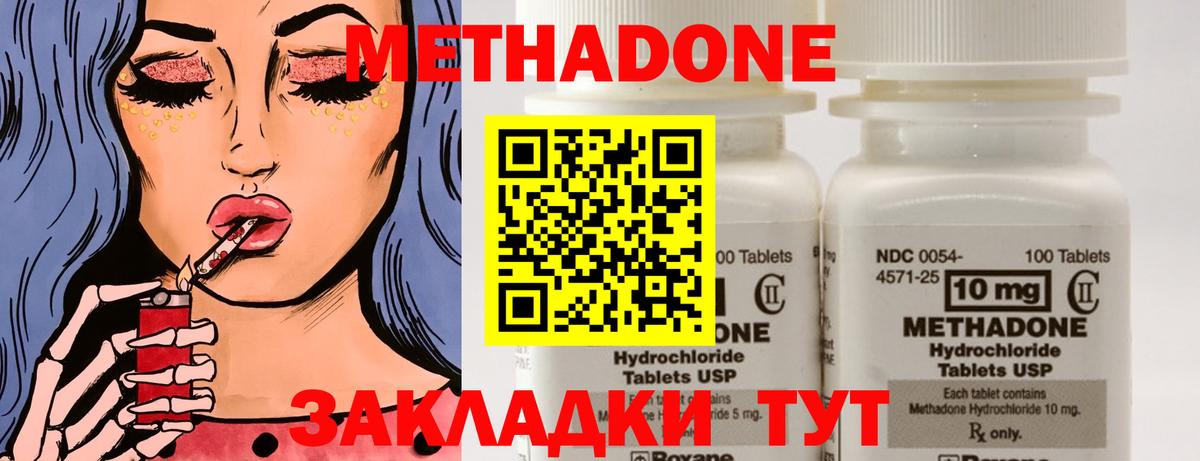 Каменск-Уральский  МЕТАДОН VHQ  Метадон белоснежный  Вход с VPN 