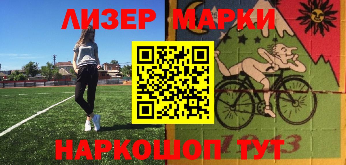 Каменск-Уральский  Марки NBOMe 1,5мг  Вход с VPN 