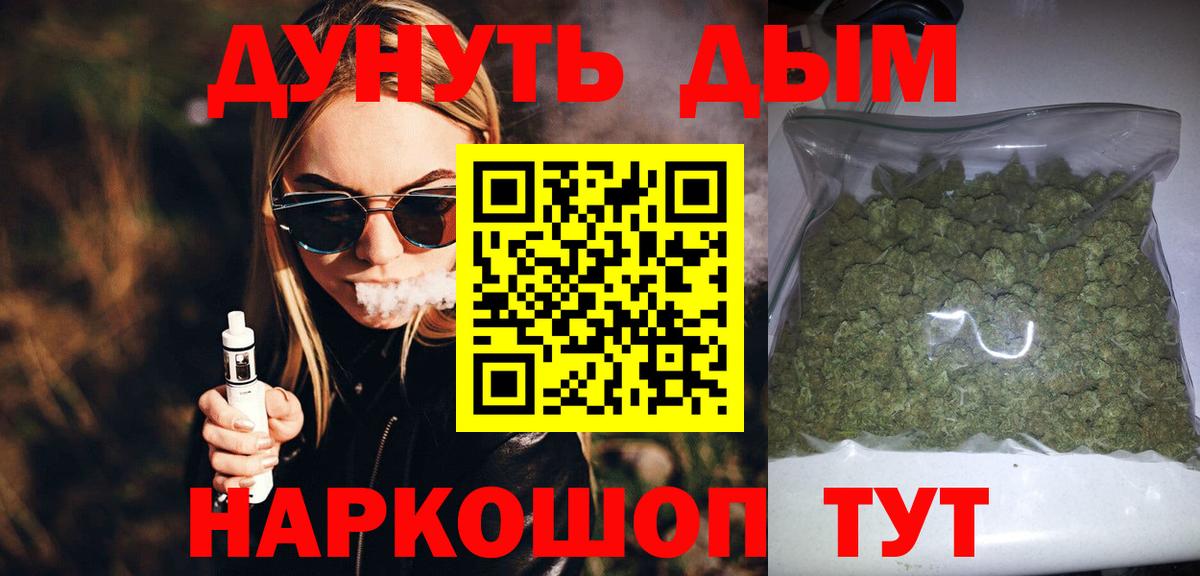 Бошки марихуана THC 21%  Вход с VPN  Бошки марихуана Ganja  Бошки марихуана White Widow  Каменск-Уральский 